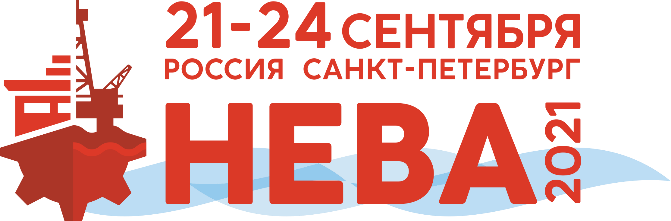 Выставка «НЕВА-2021»